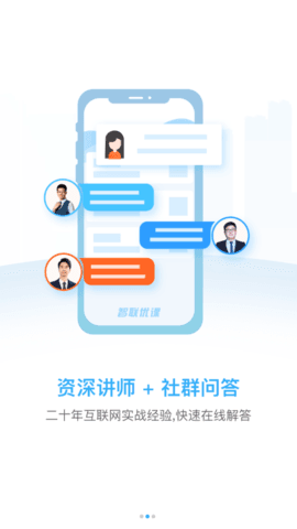 云图智联最新版下载v1.0.7.9