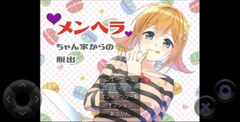 逃出病娇酱的家安卓版下载v1.0.0