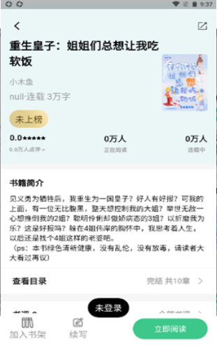 琴岩小说手机apk安装包下载地址v1.0.2