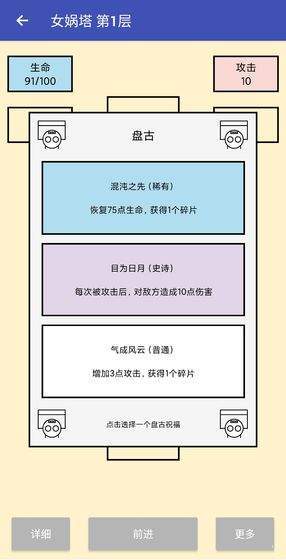 女娲捏人手机安装包apk下载地址v1.5