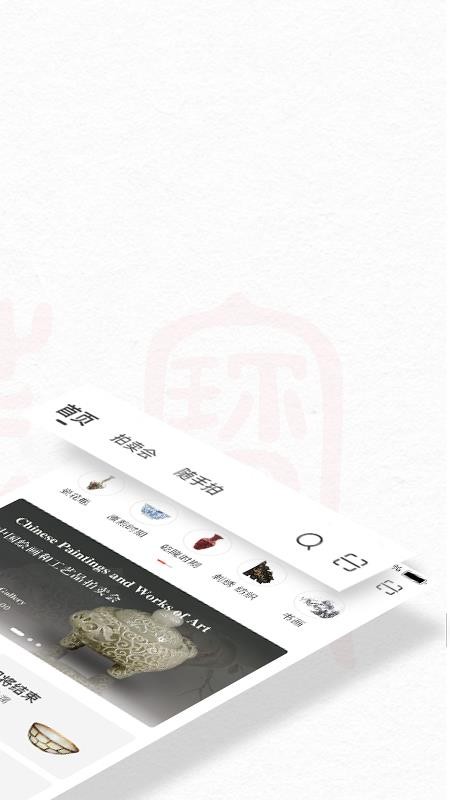 藏宝手机apk安装包下载v1.2.6