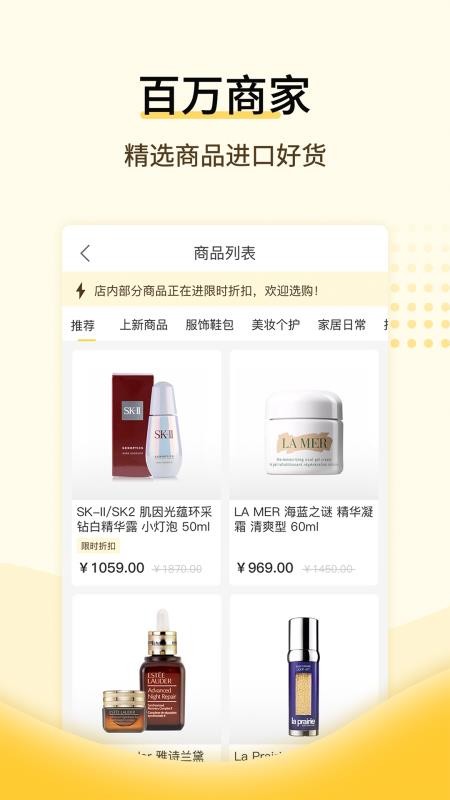 全球好物最新安卓免费下载v1.0.0.10281