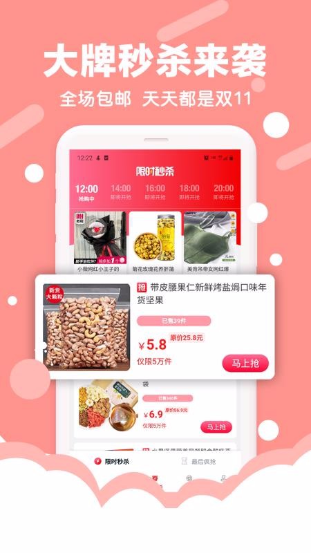 好买集市最新安卓免费下载v1.8.13