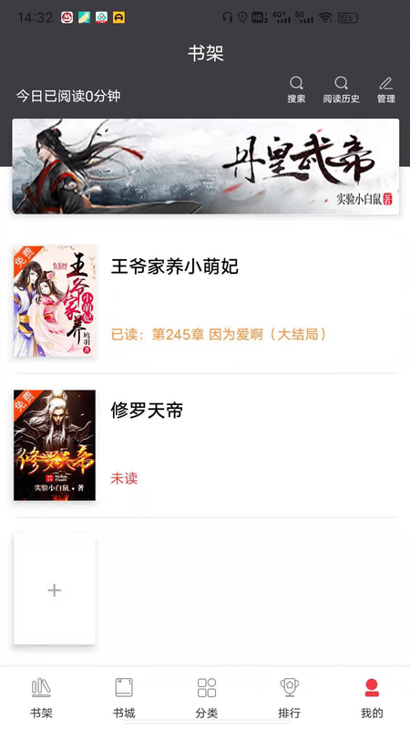 袋鼠阅读安卓免费阅读最新版下载v1.0.3