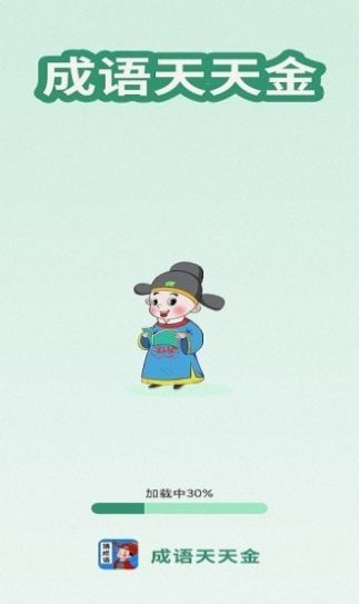 成语天天金最新版下载v1.0.0