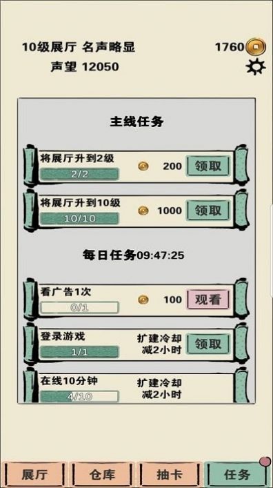 我在家里修文物游戏安卓版下载v0.1