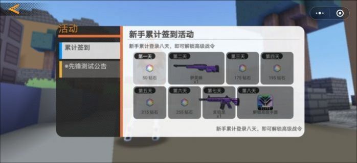 迷你攻势最新版下载v1.0.2