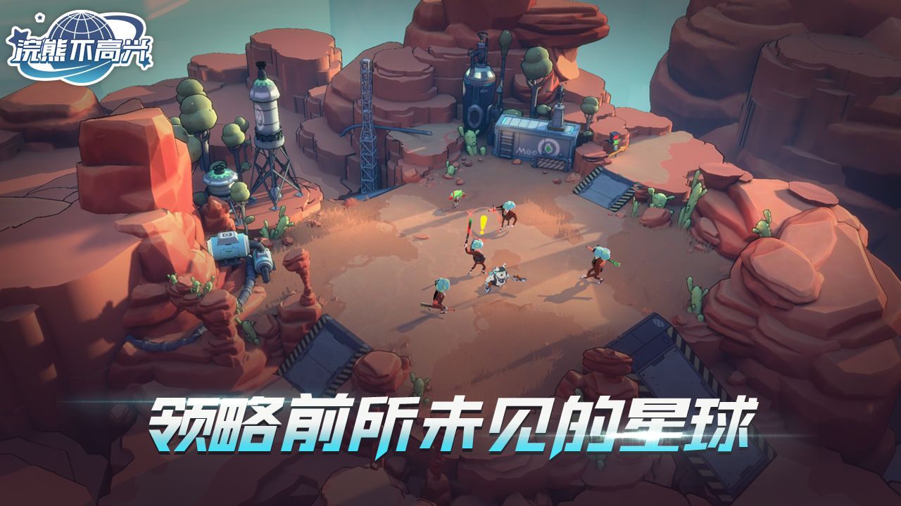 浣熊不高兴手机安装包apk下载地址v1.0.0
