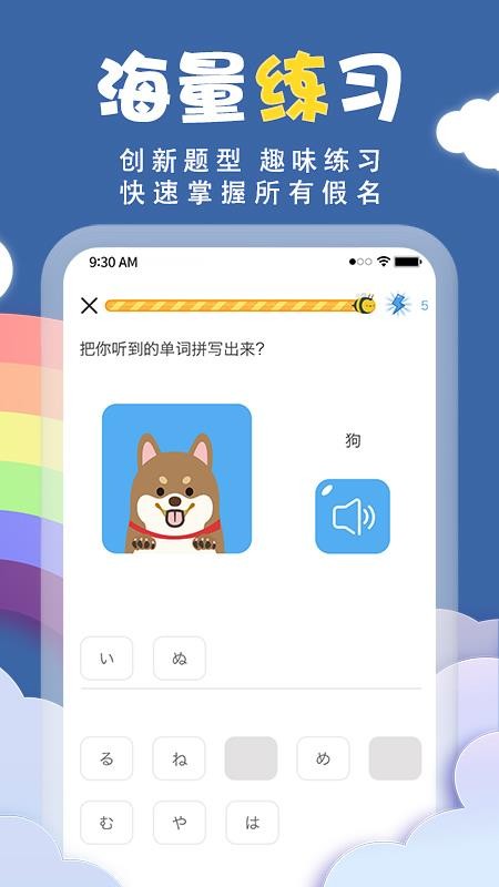 君子兰日语手机apk安装包下载地址v1.0