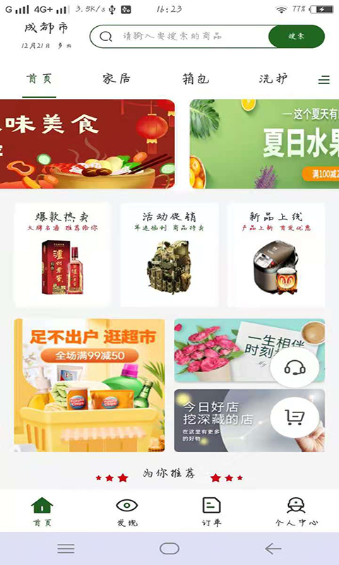 聚奢品安卓最新版下载v1.0.0