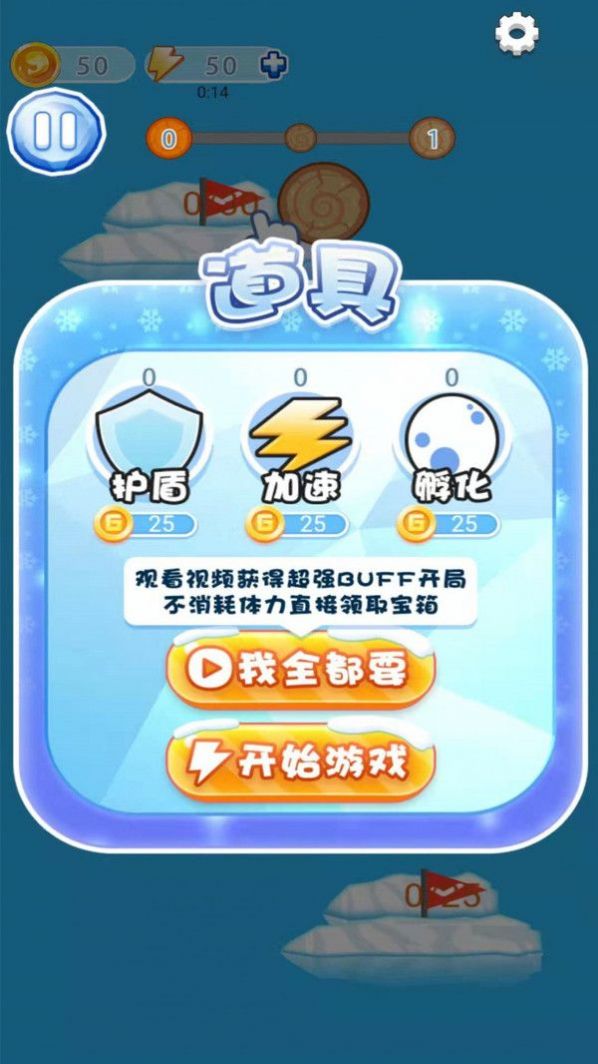 南极救援安卓版下载V1.0.2