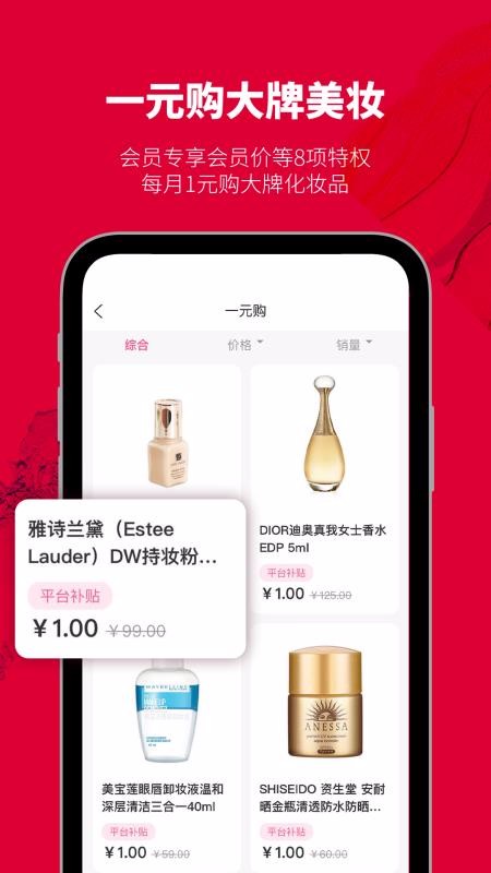 集萃美妆最新安卓免费下载地址v0.0.53