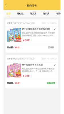 元远图书安卓版下载v1.0.0