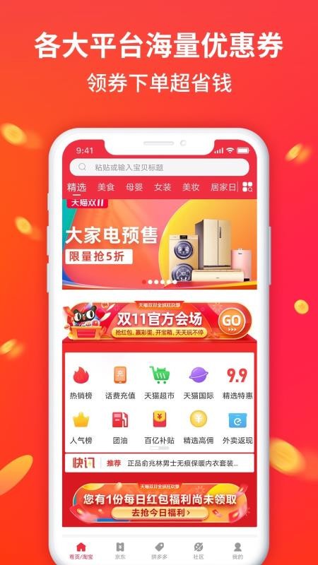 此时购最新安卓免费下载地址v2.6.0