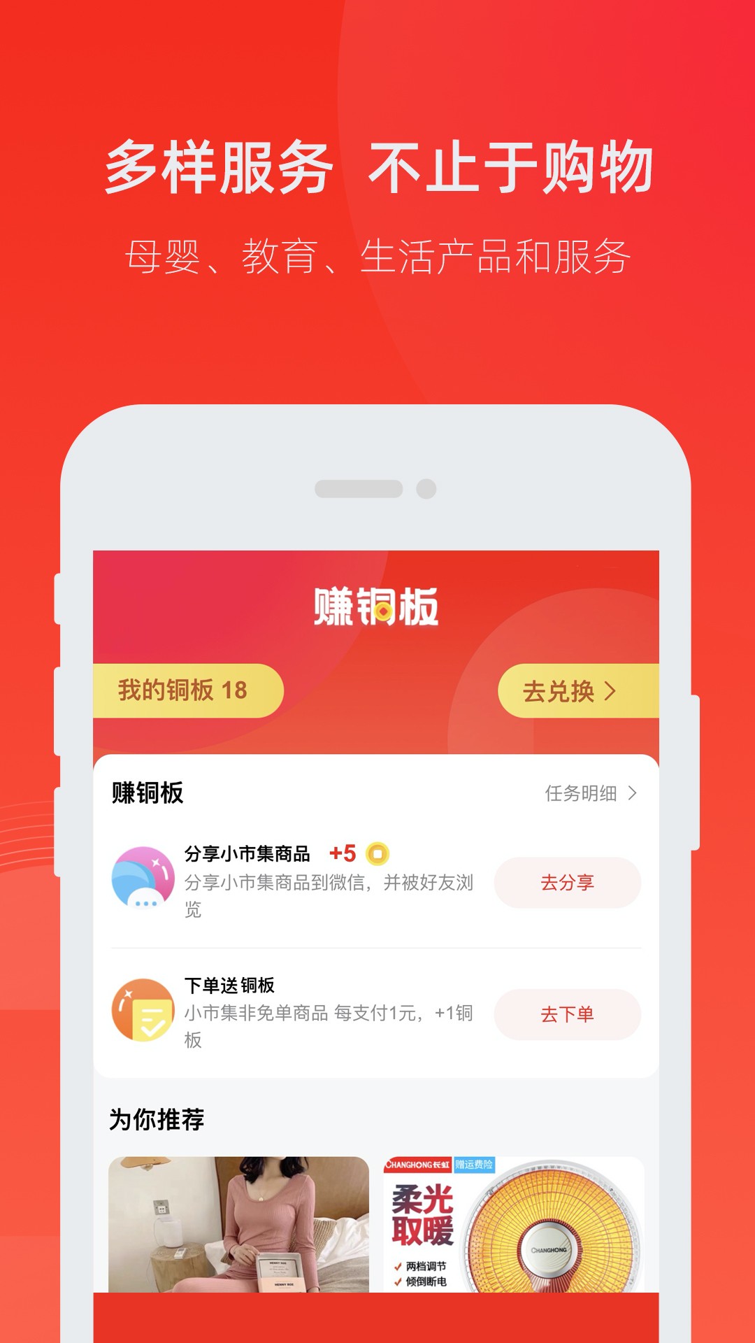 小市集手机apk安装包下载v1.0.8