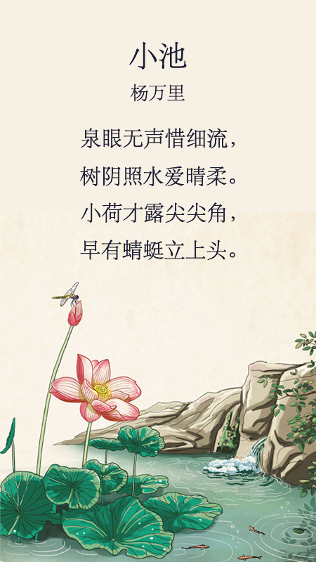 唐诗三百首儿童学习安卓版下载v1.0.0