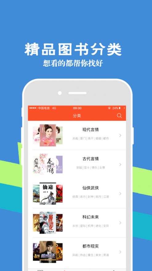 55读书小说网首发在线免费阅读网址入口app下载v1.0.2