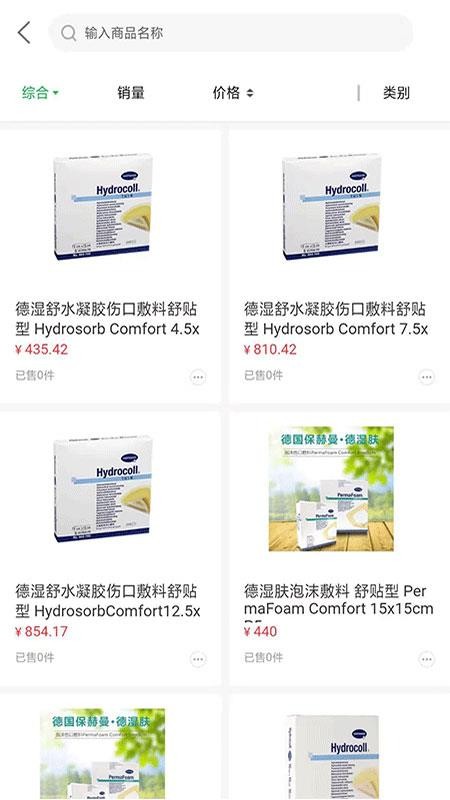来买得手机apk安装包下载v1.0.4