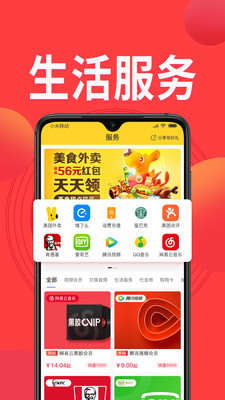 鳄拼优选最新版下载v1.0.0