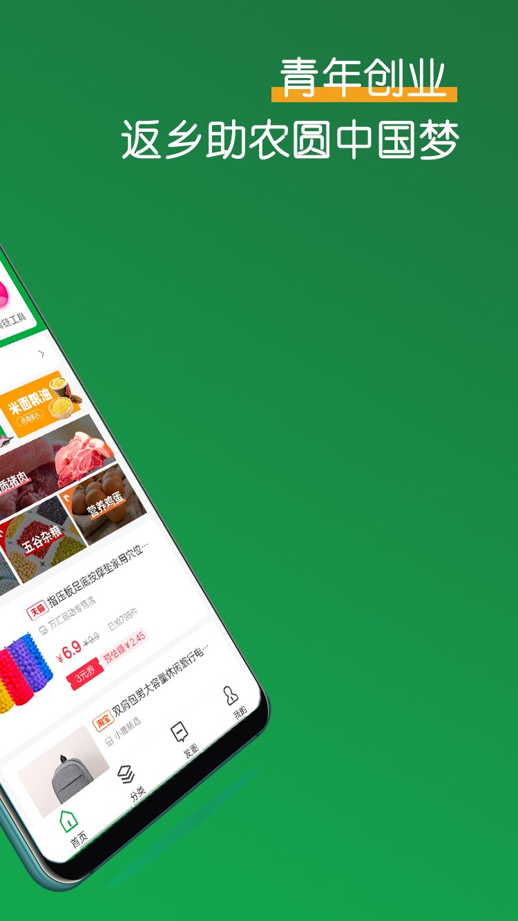 友小淘手机apk安装包下载v4.4.6