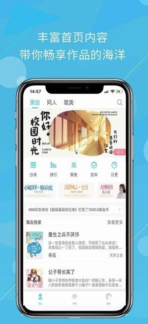 海岛阅读手机apk安装包下载v1.0.3