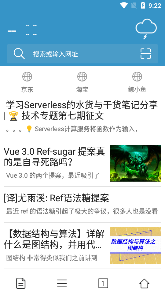小说无痕浏览器安卓最新版下载v1.04