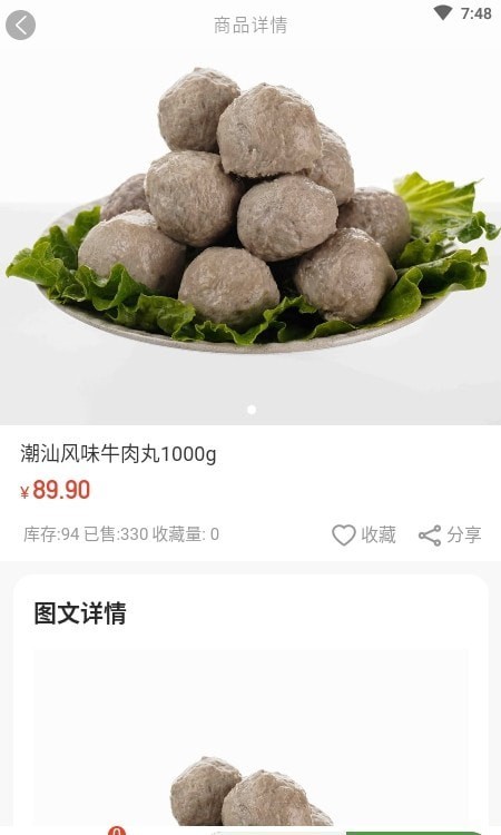 农多优畅最新版下载v1.0.0