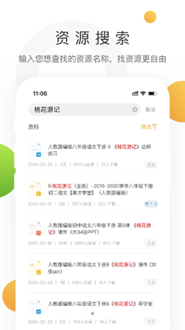 学科网安卓最新版下载v3.0.0