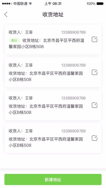 仨掌柜手机apk安装包下载v1.0.12