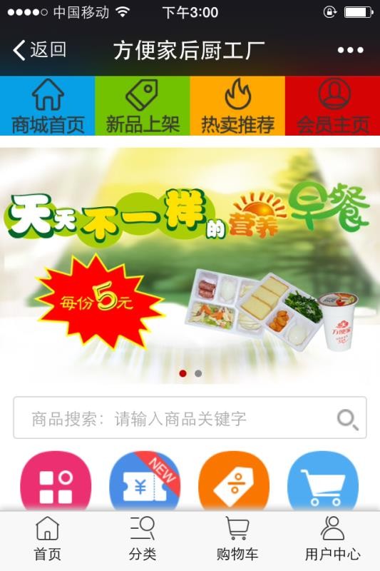 方便家手机apk安装包下载v2.23