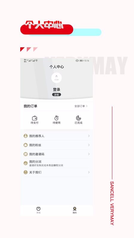 三少变美手机apk安装包下载v1.3.0