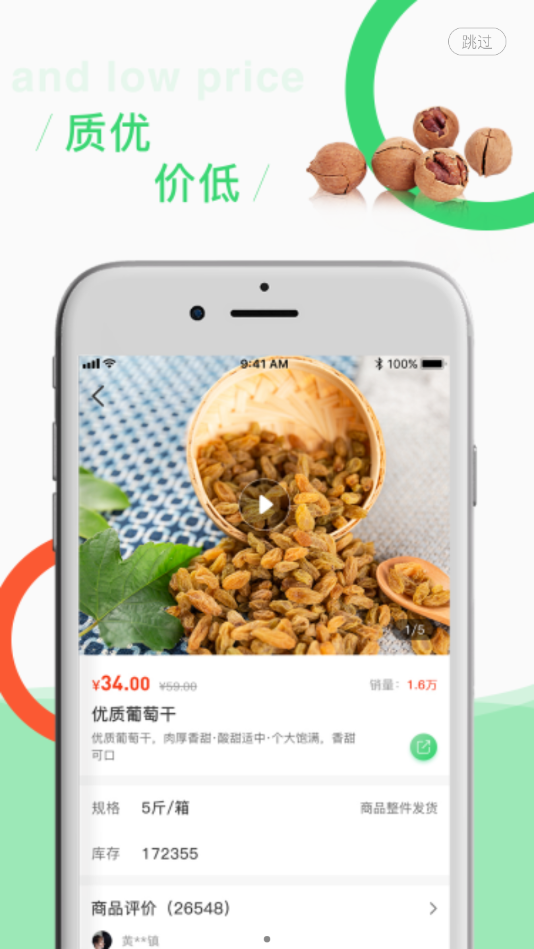 吉中优品安卓最新版下载v1.0.1