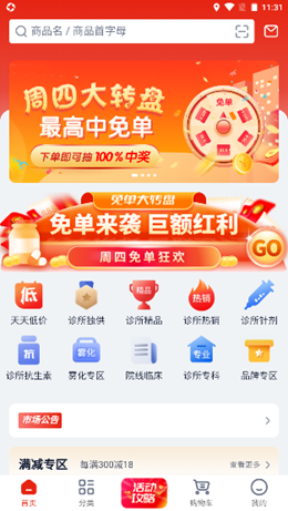 好药优选安卓最新版下载v1.0.0