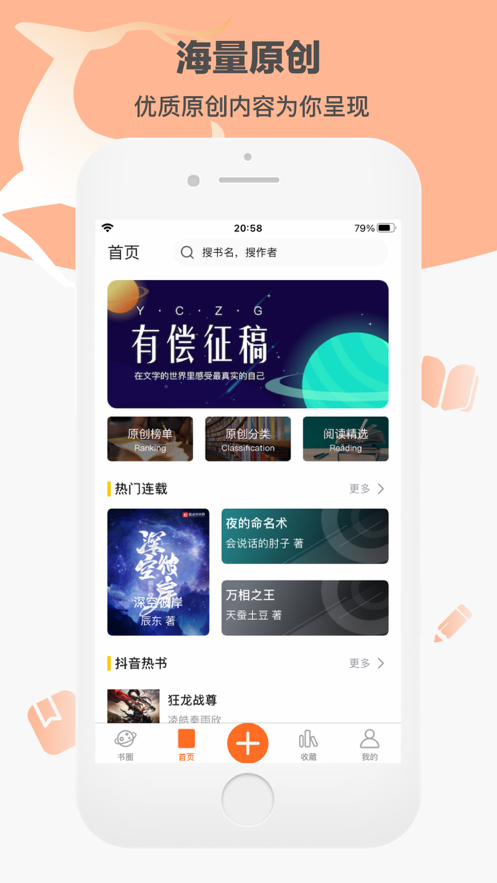 卓凡书屋安卓最新版下载v1.23.02