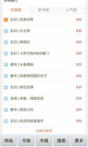 镇魂小说网安卓免费阅读最新版下载v1.23.02