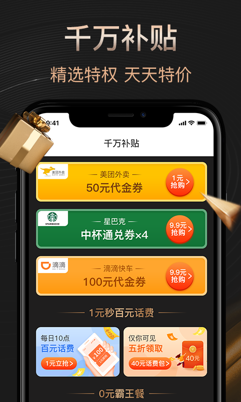 惠优选手机apk安装包下载v1.0.2
