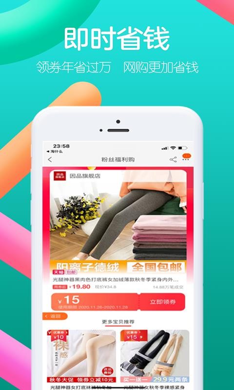 淘什么手机apk安装包下载v2.0