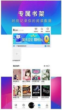 爱上阅读安卓版下载v1.0.0