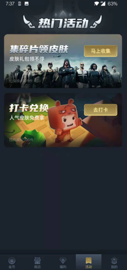 换肤锦鲤安卓最新版下载v1.3.1