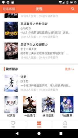 欢阅小说安卓最新版下载v1.23.02