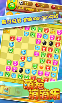 萌宠乐消消安卓最新下载v1.0.0