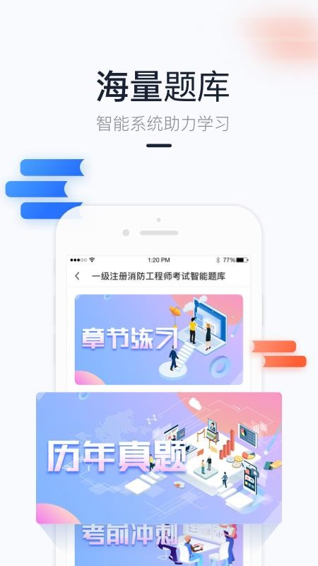 三人消防最新安卓免费下载v2.1.3