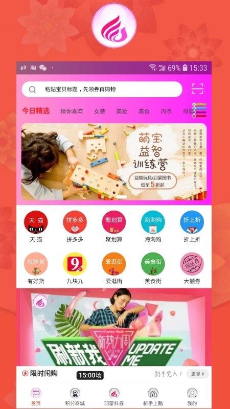 羽蒙手机apk安装包下载v7.2.1