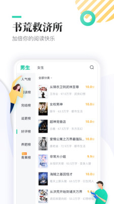 雏菊小说安卓免费阅读最新版下载v1.0.9.100