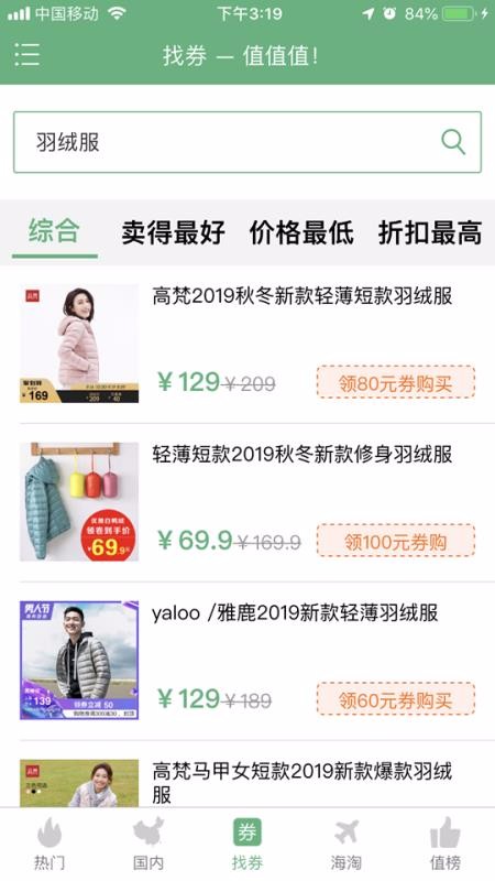 值值值手机apk安装包下载v2.2