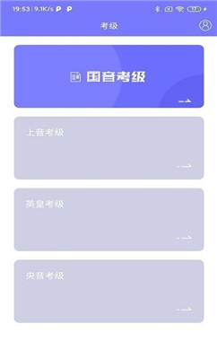 乐考通安卓最新版下载v1.0.0
