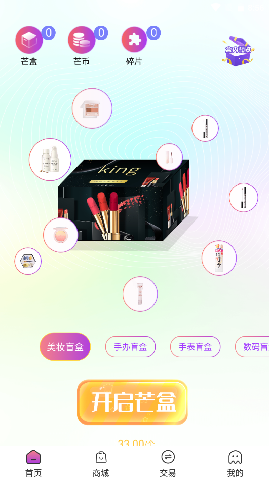 芒开安卓最新版下载v2.0