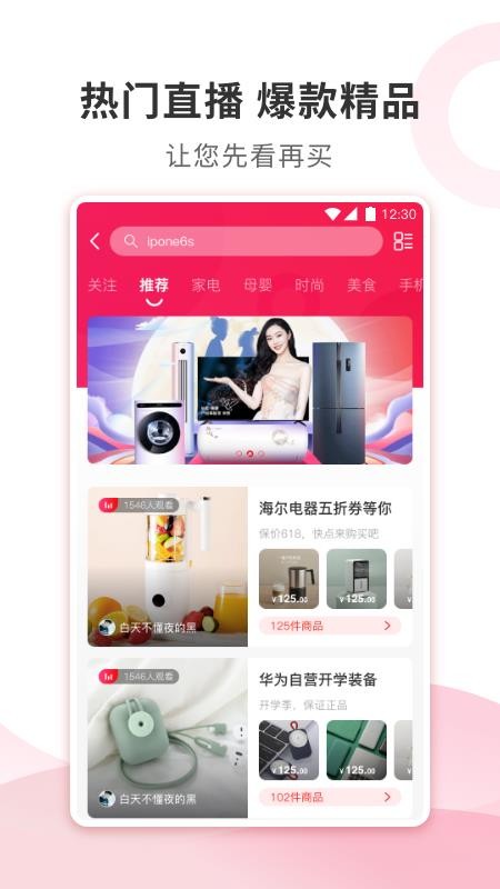 文峰星家手机apk安装包下载地址v1.0.2