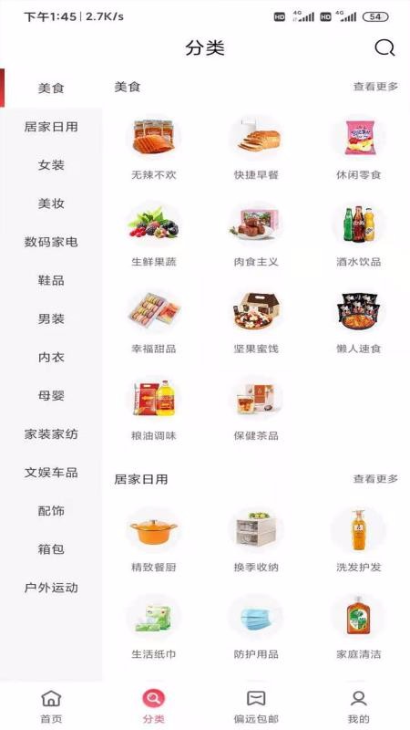 叮咚淘券手机apk安装包下载v21.1.2