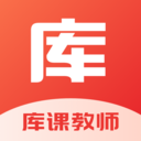 库课教师安卓版下载v1.0.0